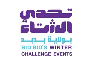 Bidbid's Winter Challenge Events (MTB XC)