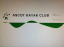 AKC Club Race - 24/9/14