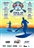 EUSKAL SUP RACE 2015